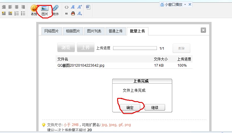 QQͼ20120104223745.jpg