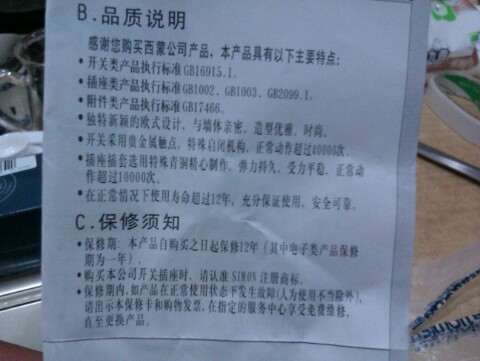 IMG20120409105144.jpg