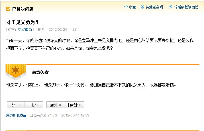 QQͼ20120416114304.jpg