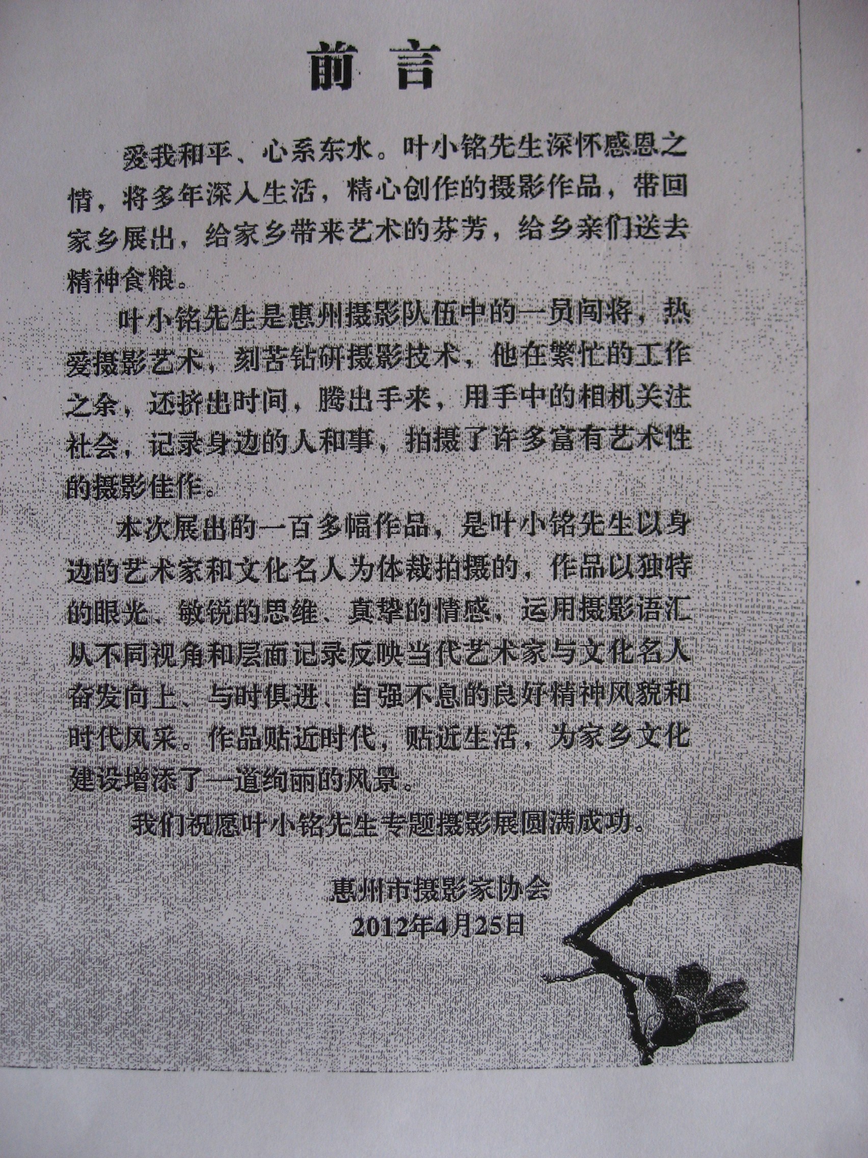 IMG_8832.jpg