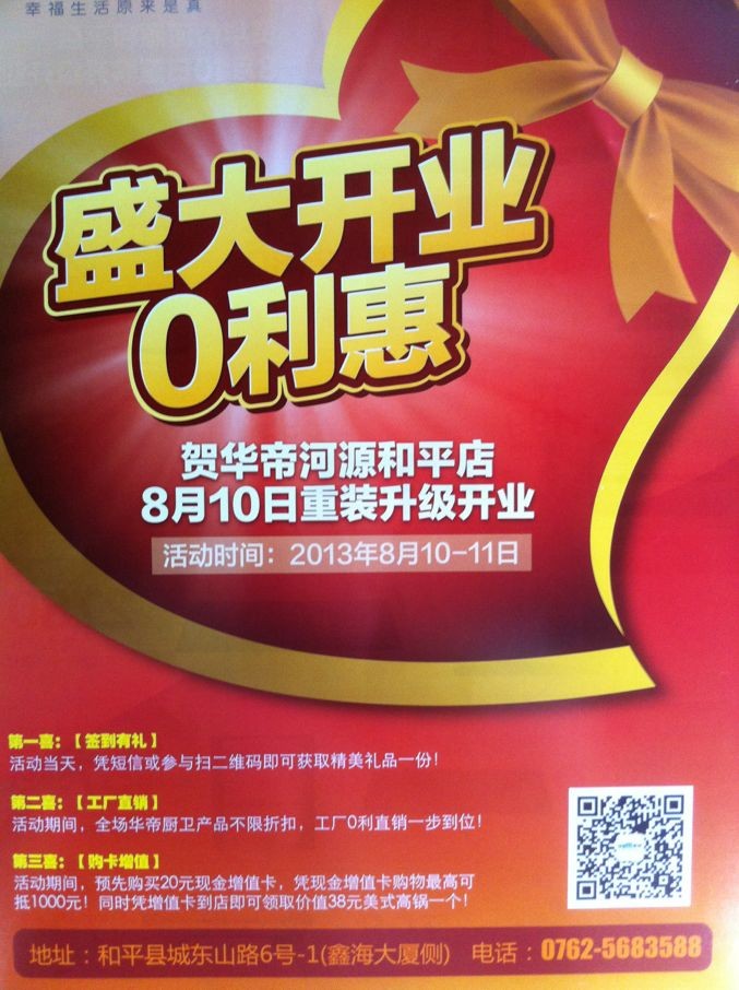 QQͼƬ20130806150431.jpg