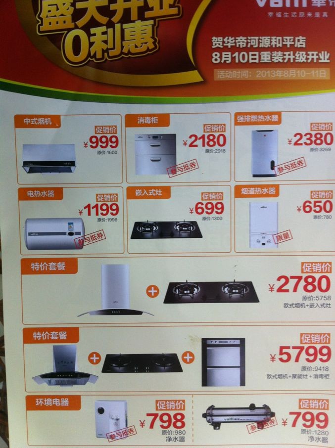 QQͼƬ20130806150942.jpg