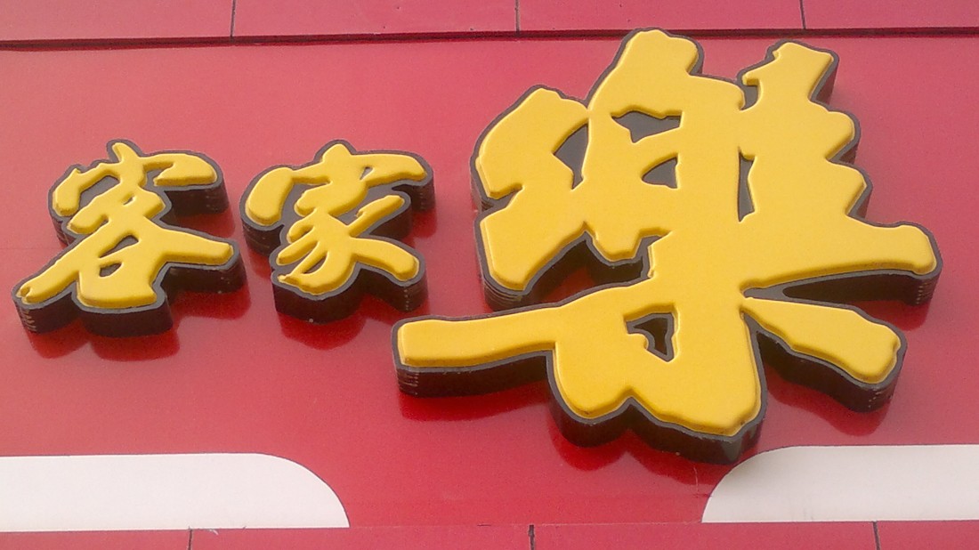 20130602902.jpg