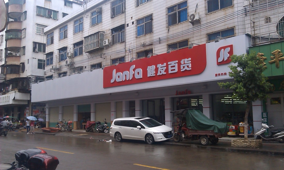IMAG0306.jpg