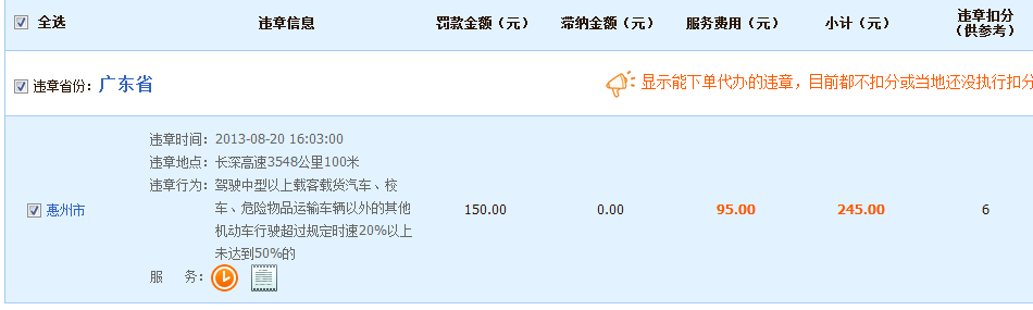 QQͼ20130824091227.png