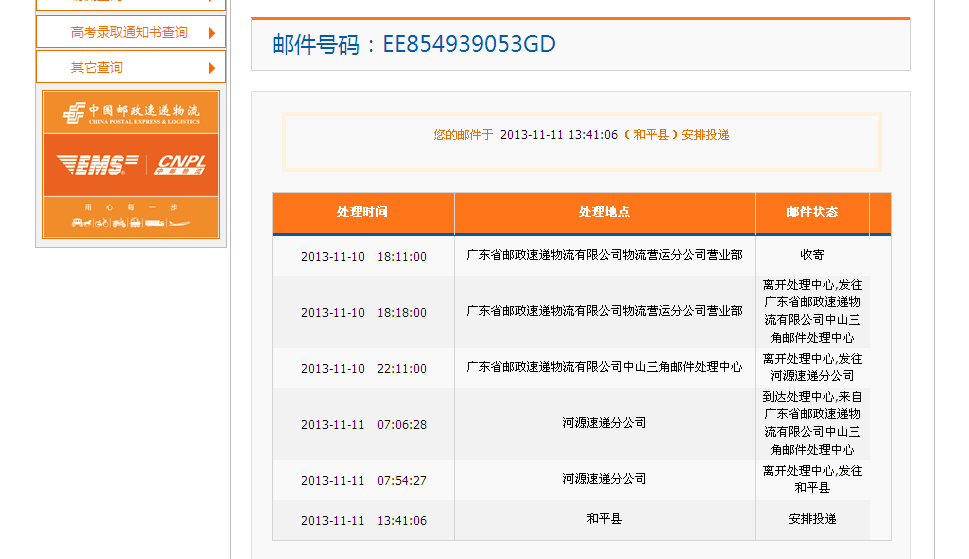 QQͼ20131121120058.png