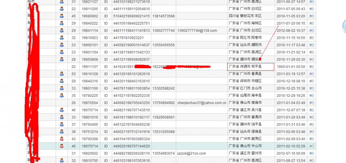 QQͼ20131204214249.png