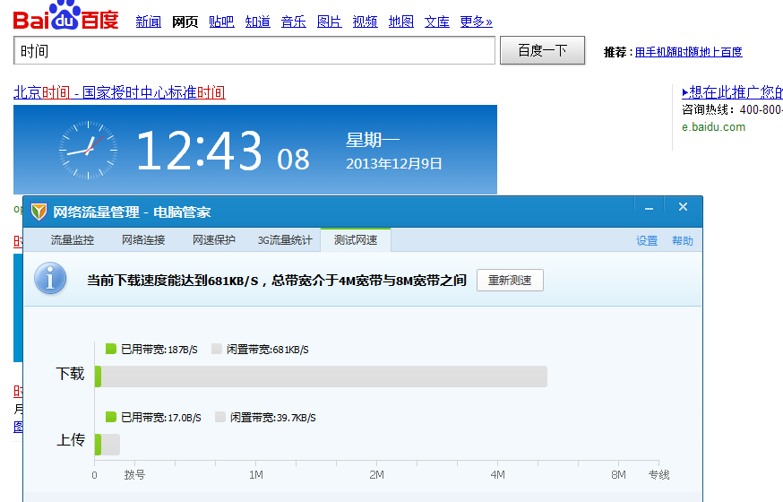 QQͼ20131209124319.png