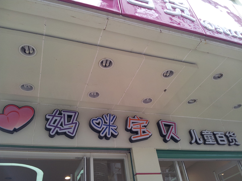 20131208_152725.jpg