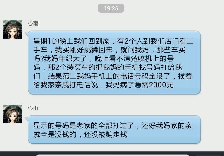 QQͼƬ20131213193811.jpg