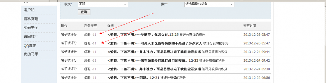 QQͼ20131226200231.png