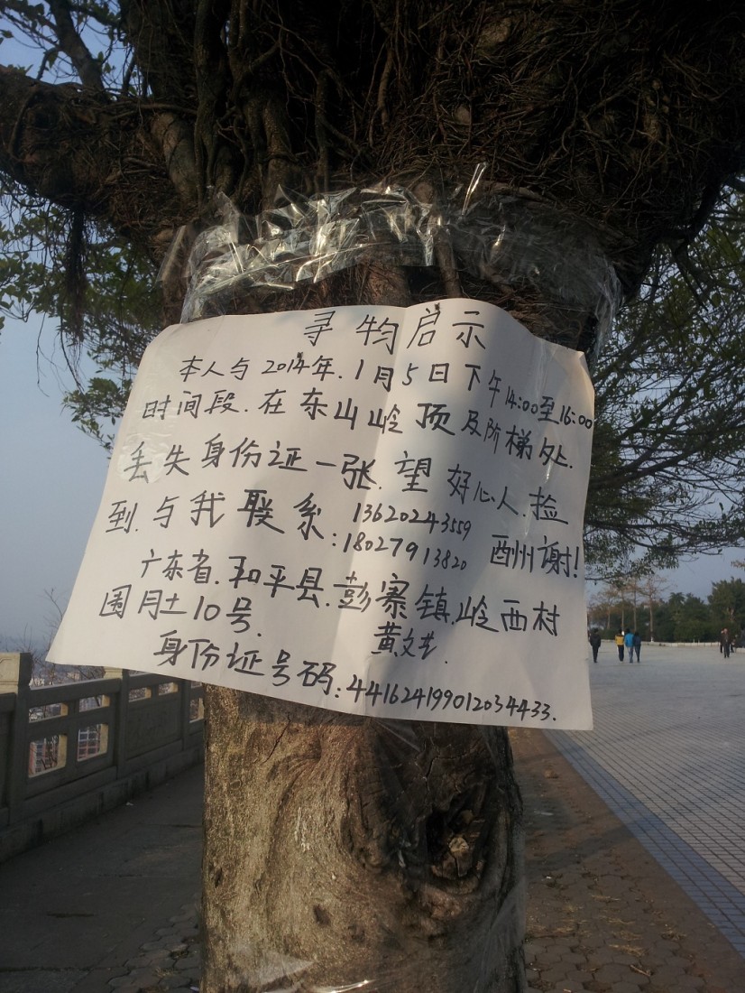 20140106_161947.jpg