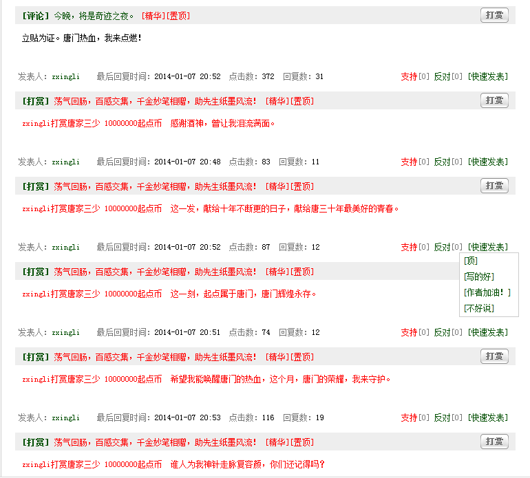 20140107210300.png