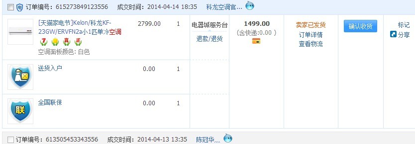 QQͼƬ20140416191758.jpg