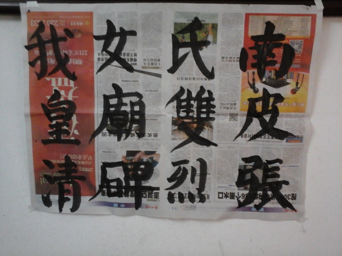 20140810_174347.jpg
