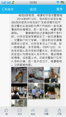 *O_20140818_135352.png