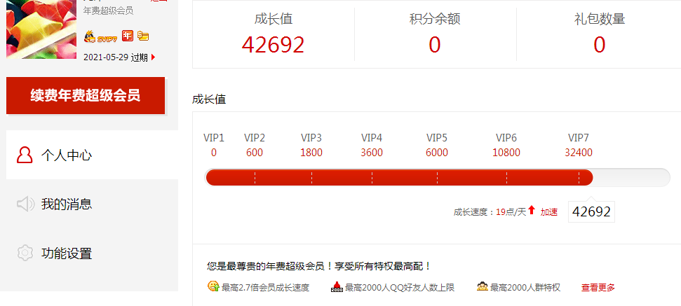 QQͼ20141112234425.png