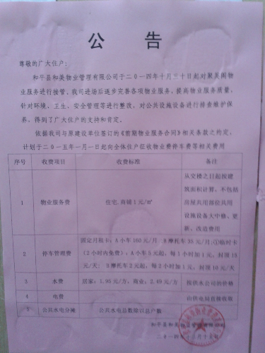 20141219_203617.jpg