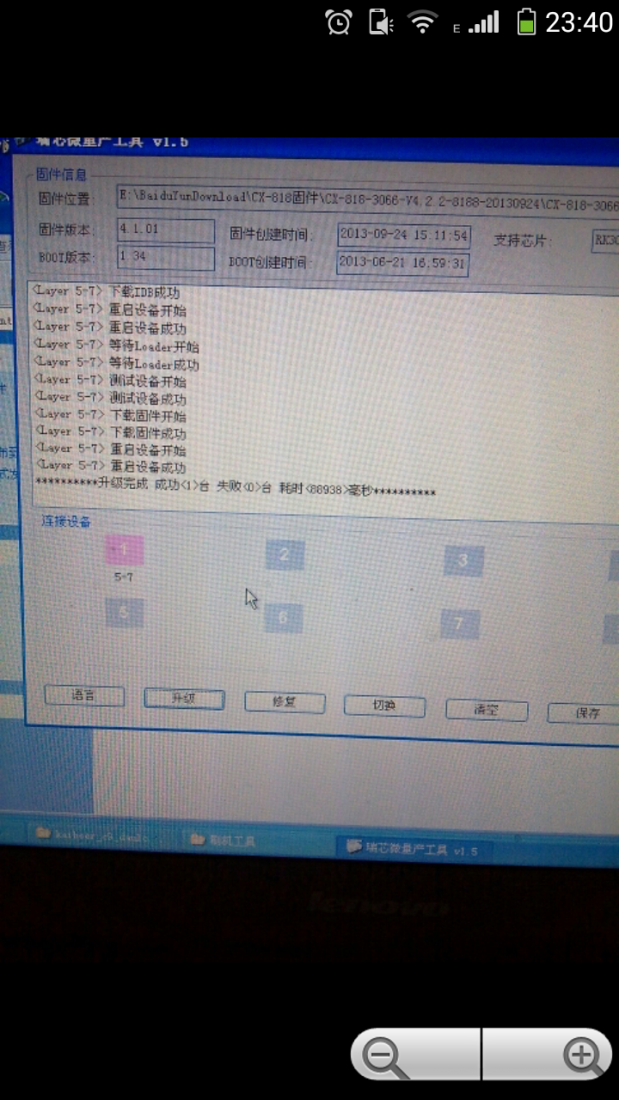 Screenshot_2015-07-23-23-40-37.png
