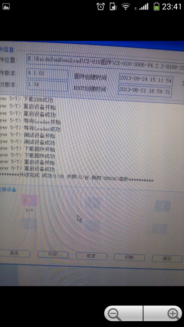 Screenshot_2015-07-23-23-41-24.png