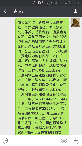 Screenshot_2015-12-13-02-10-04.png
