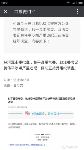 Screenshot_2016-03-31-20-28-34.png