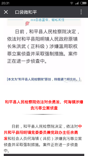 Screenshot_2016-03-31-20-31-25.png