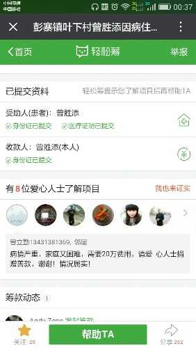 Screenshot_2016-04-09-00-37-32.jpeg