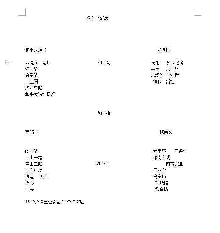 QQͼƬ20160508180033.png