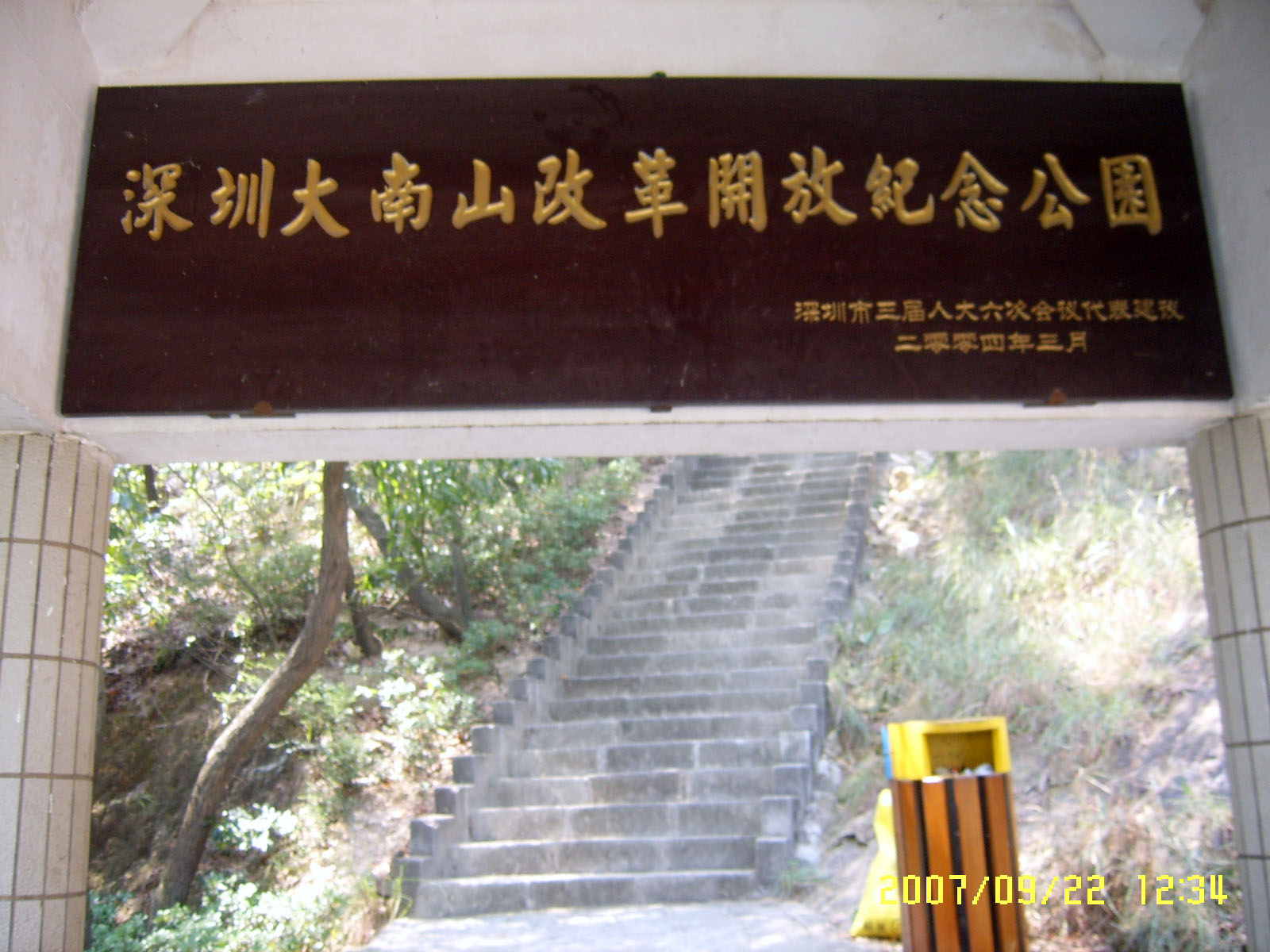 SUC52817.JPG