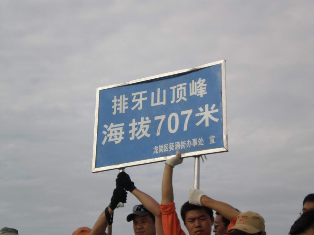 PB250266.jpg