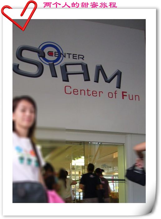 SIAM CENTER.jpg