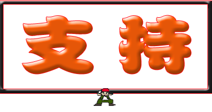20080617_806f214d49f3729ffd58dMu2pKgsvN0s.gif