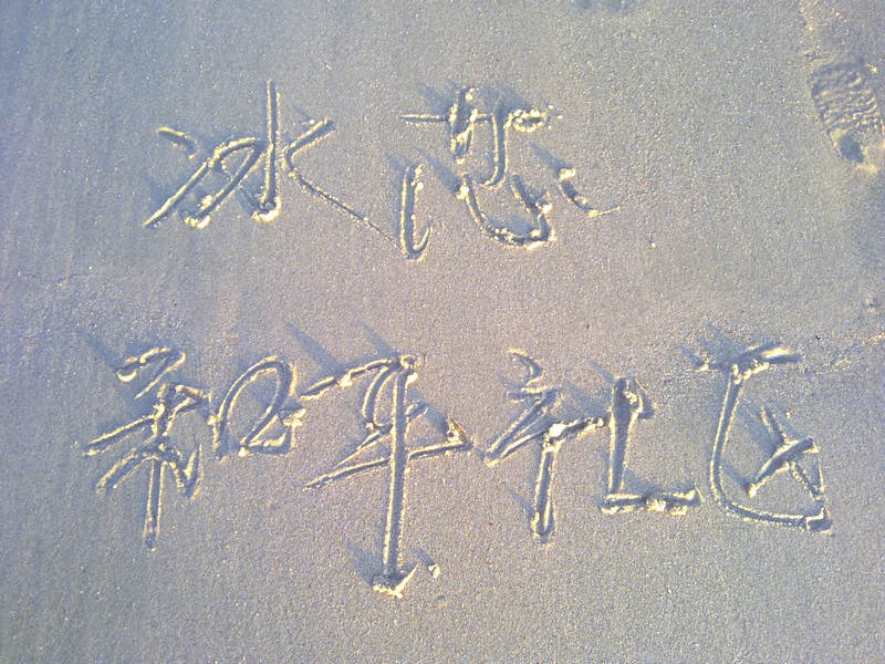 20100814116.jpg