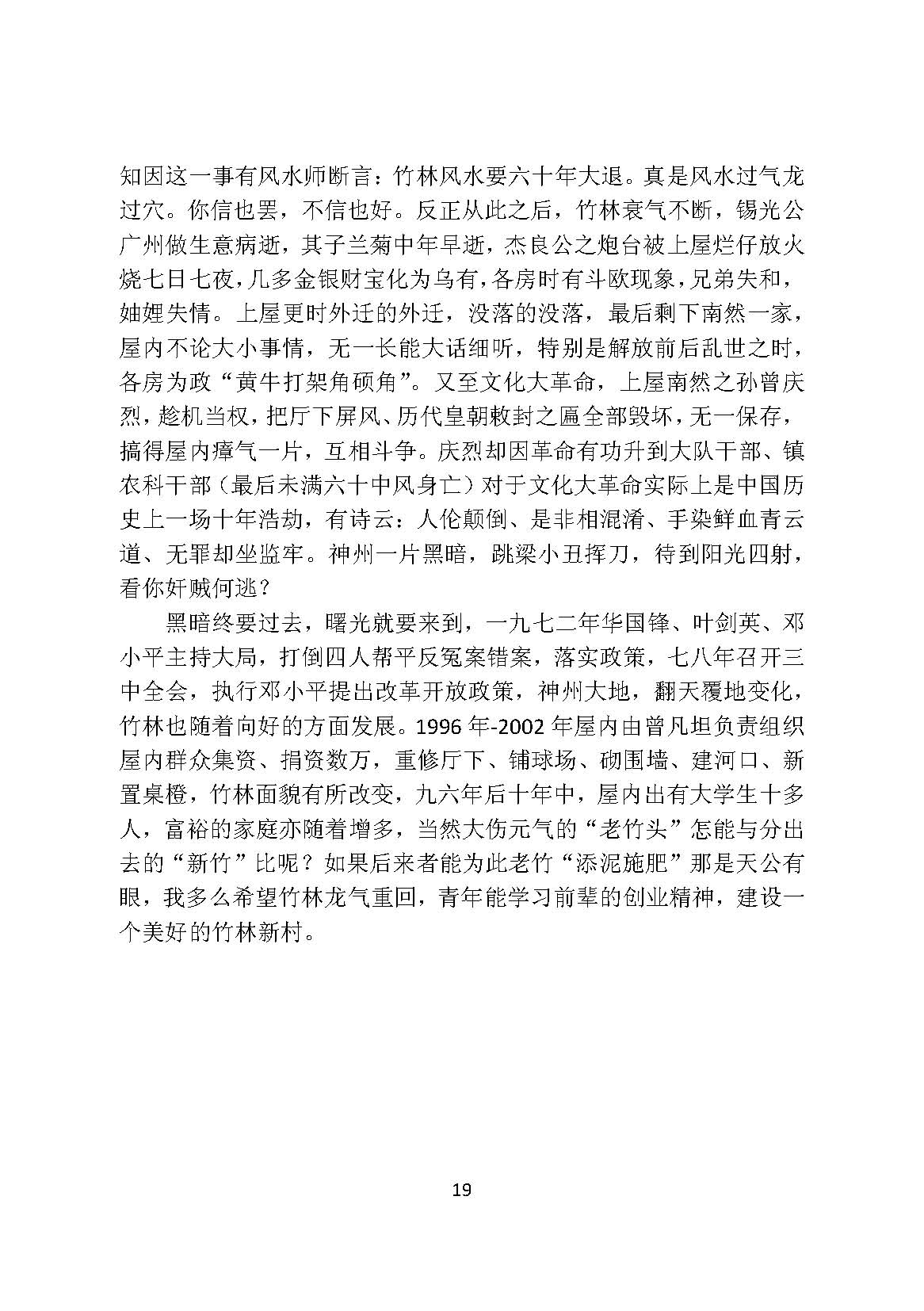 ԰(޸)_ҳ_19.jpg