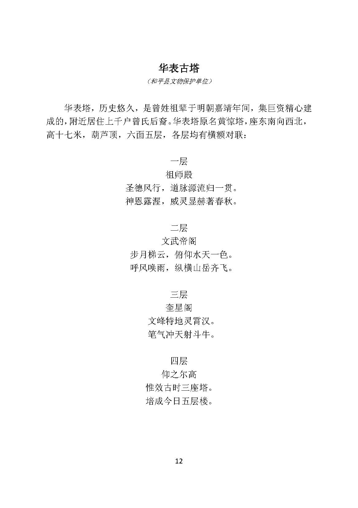 ԰(޸)_ҳ_12.jpg
