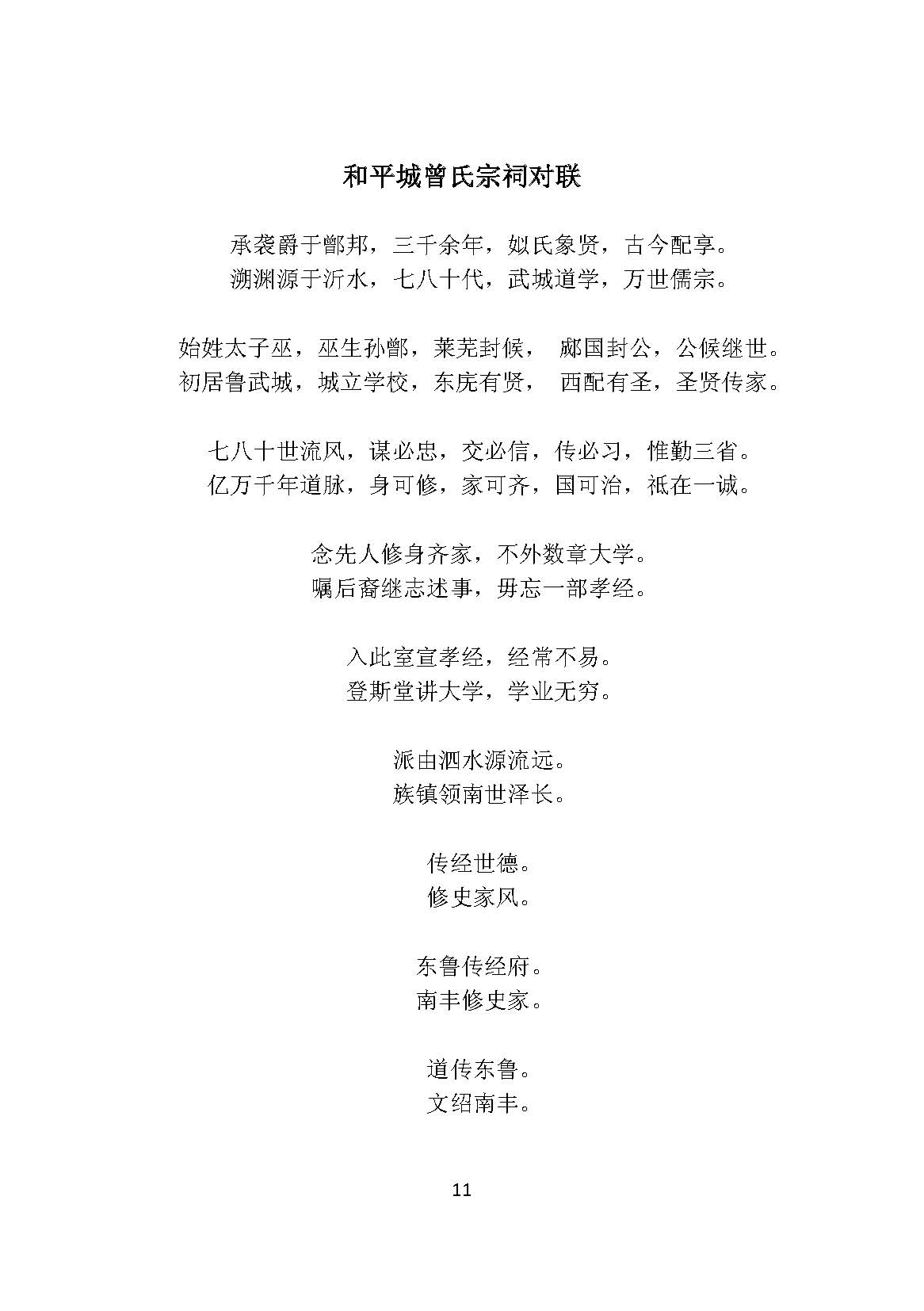 ԰(޸)_ҳ_11.jpg