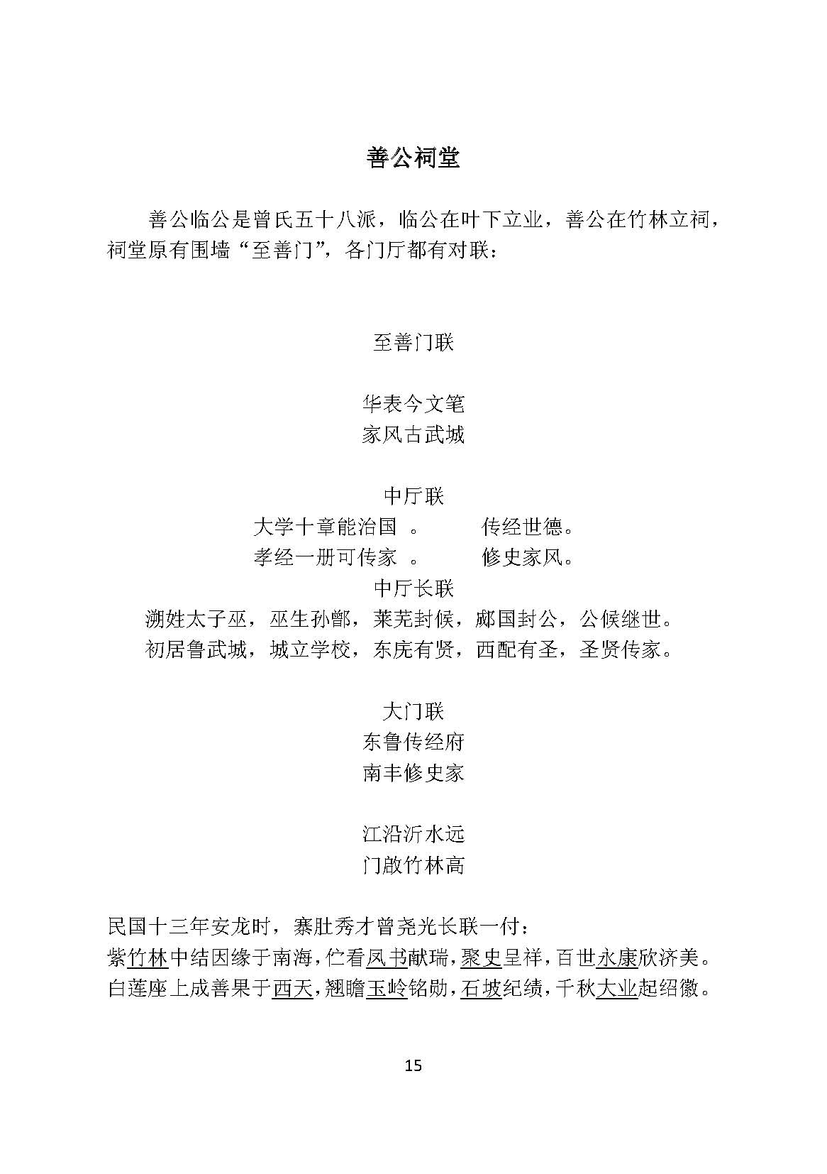 ԰(޸)_ҳ_15.jpg