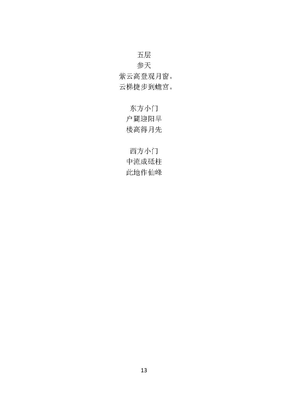 ԰(޸)_ҳ_13.jpg