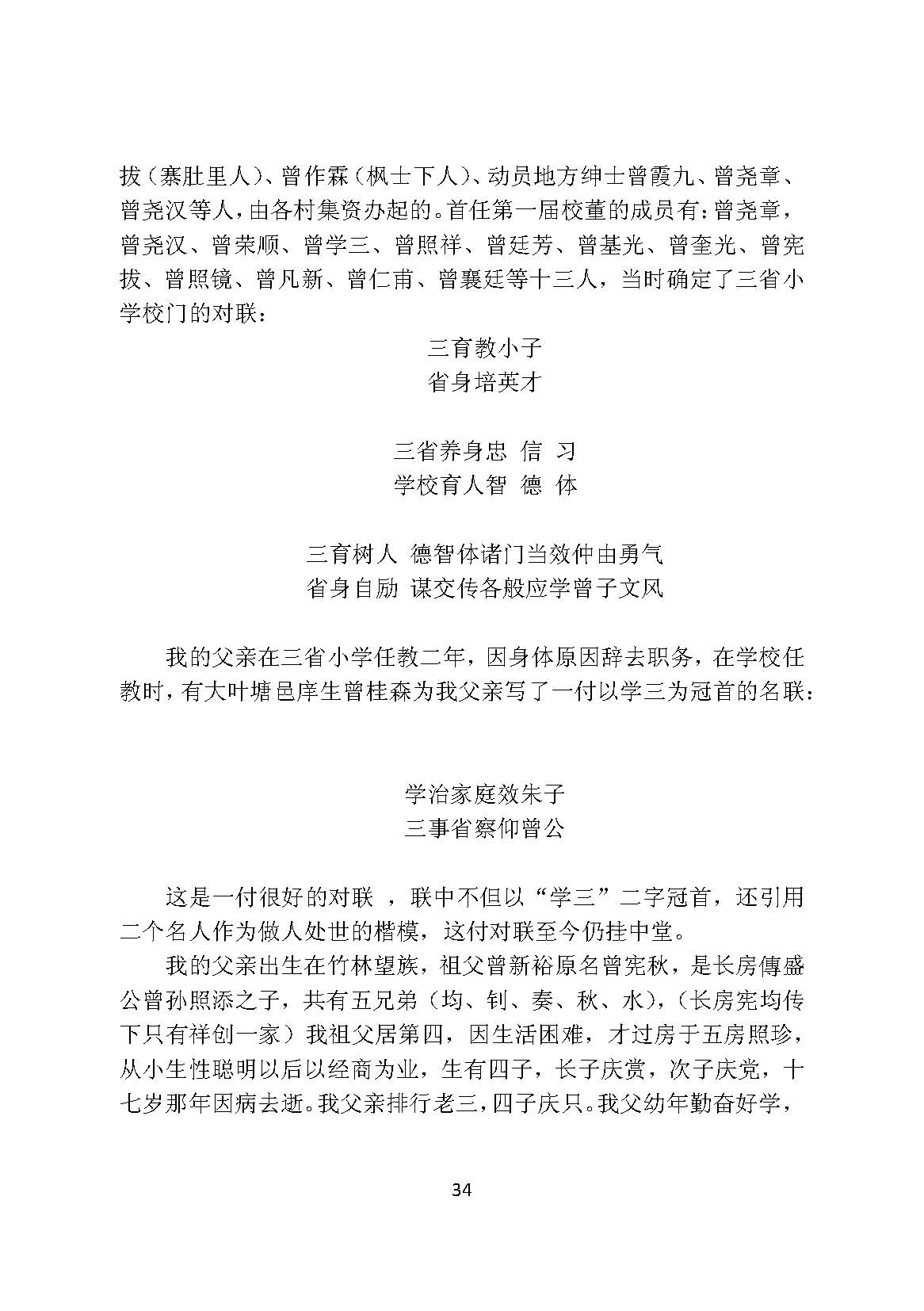 ԰(޸)_ҳ_34.jpg