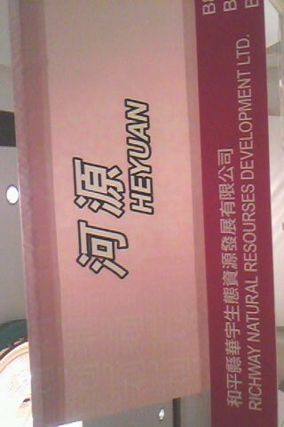 IMG0038A.jpg
