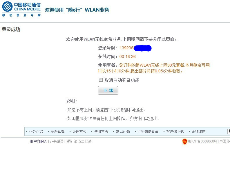 WLAN.jpg